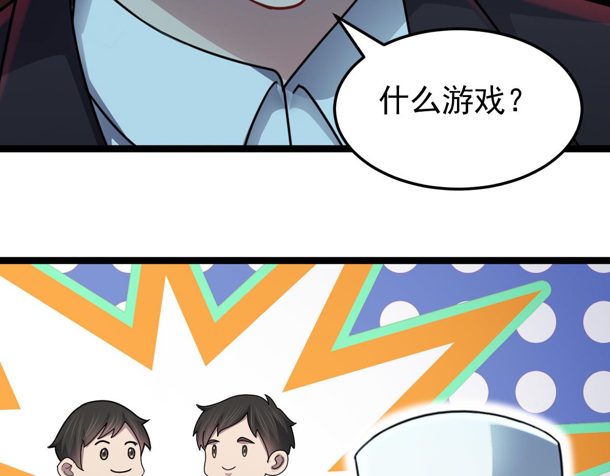 第89话 绝境豪赌(1/2)-第90话