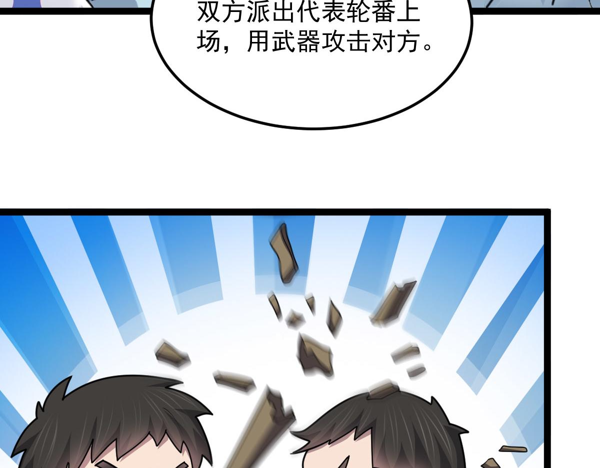 第89话 绝境豪赌(1/2)-第90话