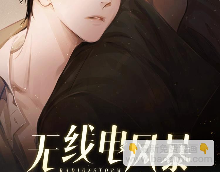 第1话 风暴中心(1/2)-第2话