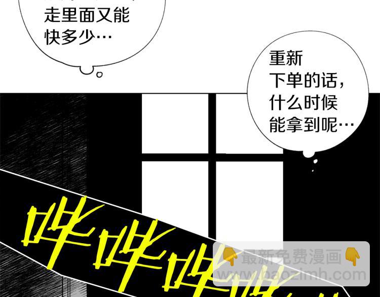 第1话 风暴中心(1/2)-第2话