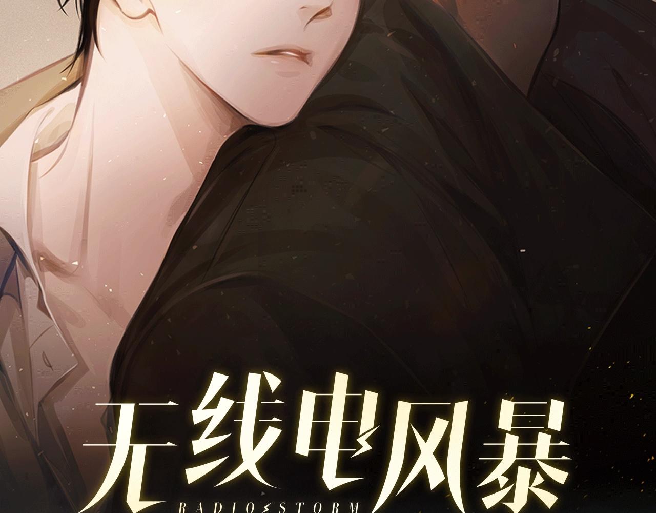 第11话 天大的误会(1/3)-第12话