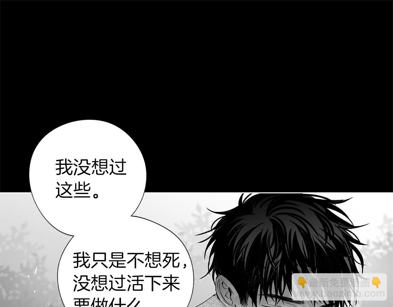 第13话 群体感染？(1/3)-第14话