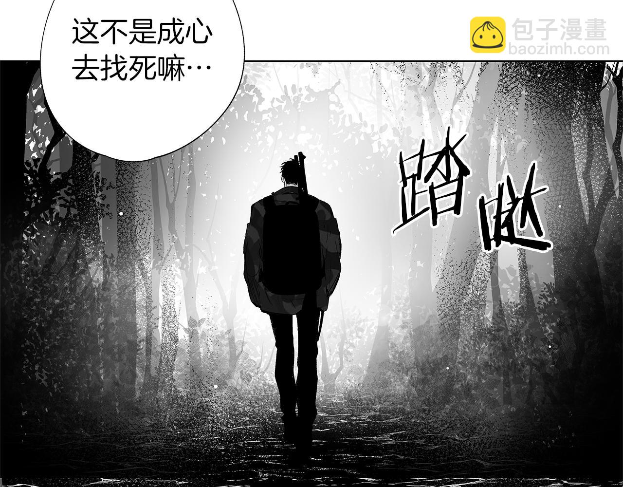 第13话 群体感染？(1/3)-第14话