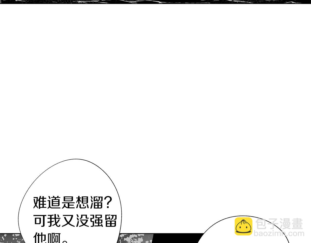 第13话 群体感染？(1/3)-第14话
