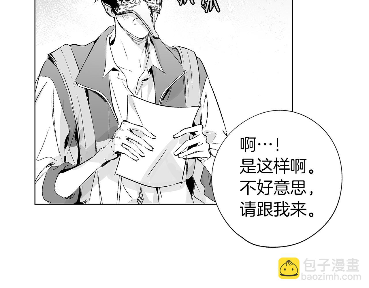 第13话 群体感染？(1/3)-第14话