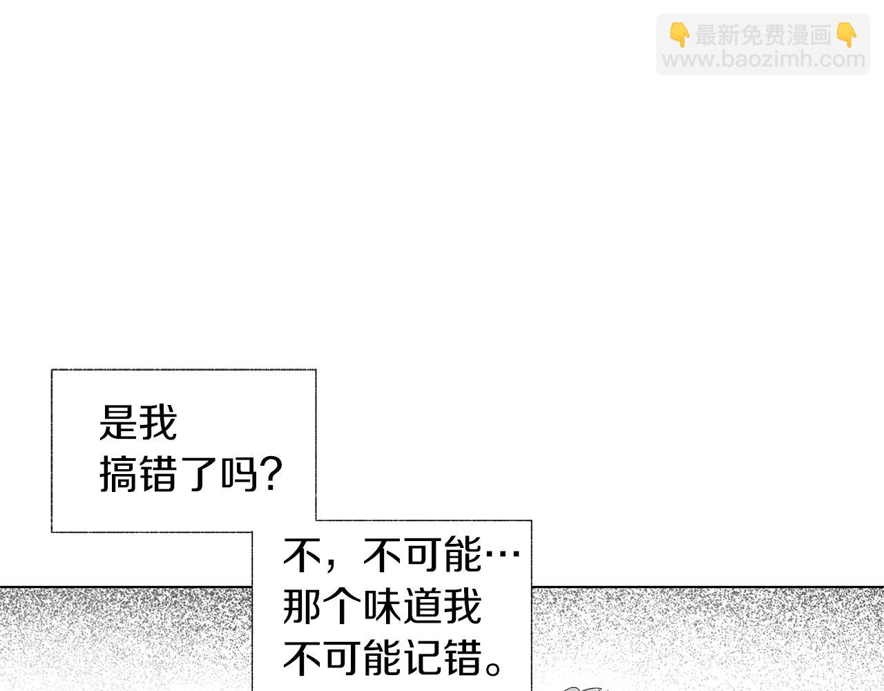 第13话 群体感染？(1/3)-第14话