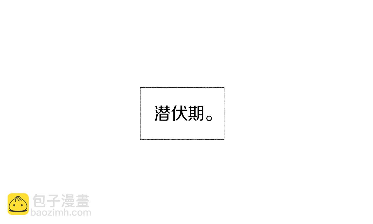 第13话 群体感染？(1/3)-第14话