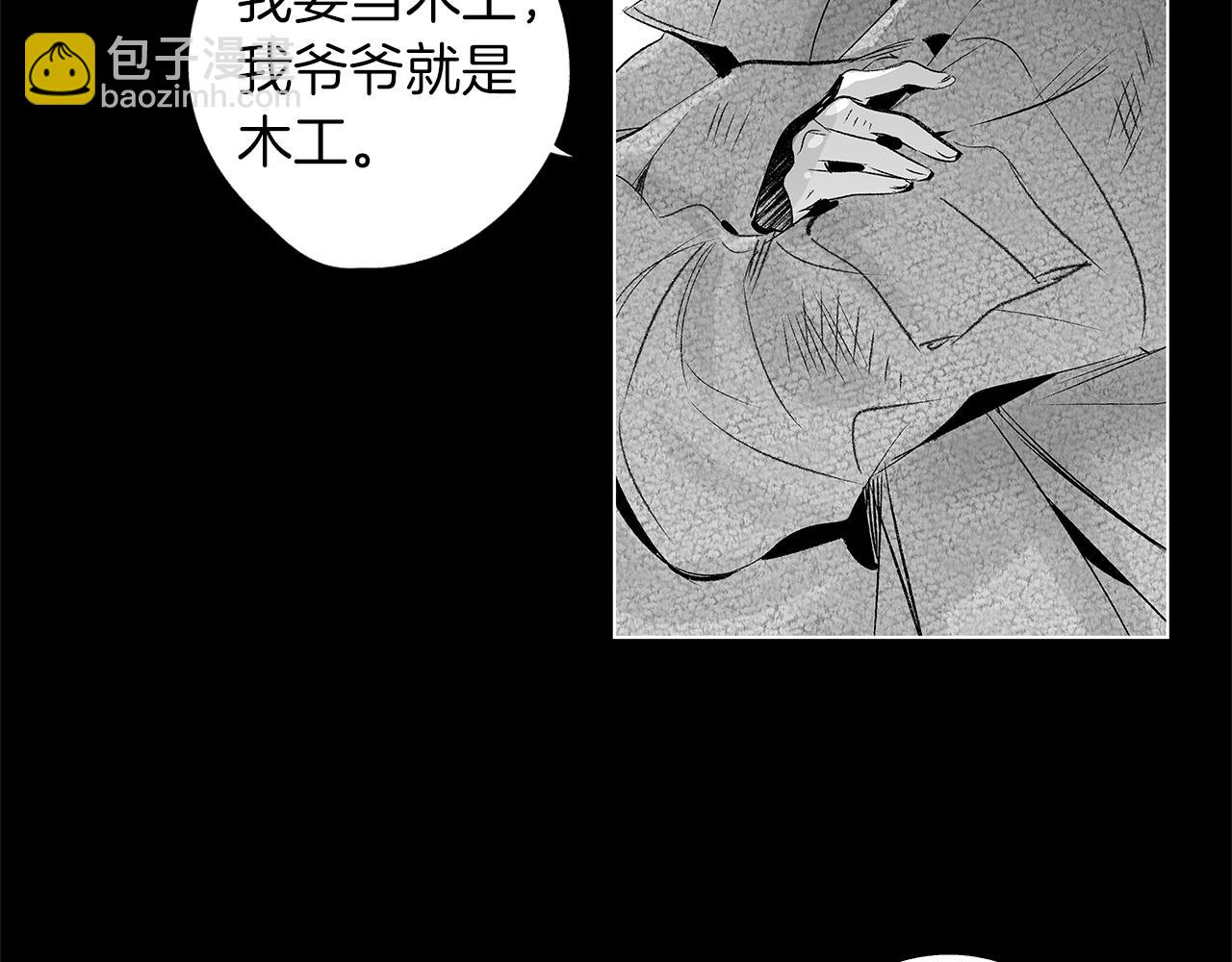 第13话 群体感染？(1/3)-第14话