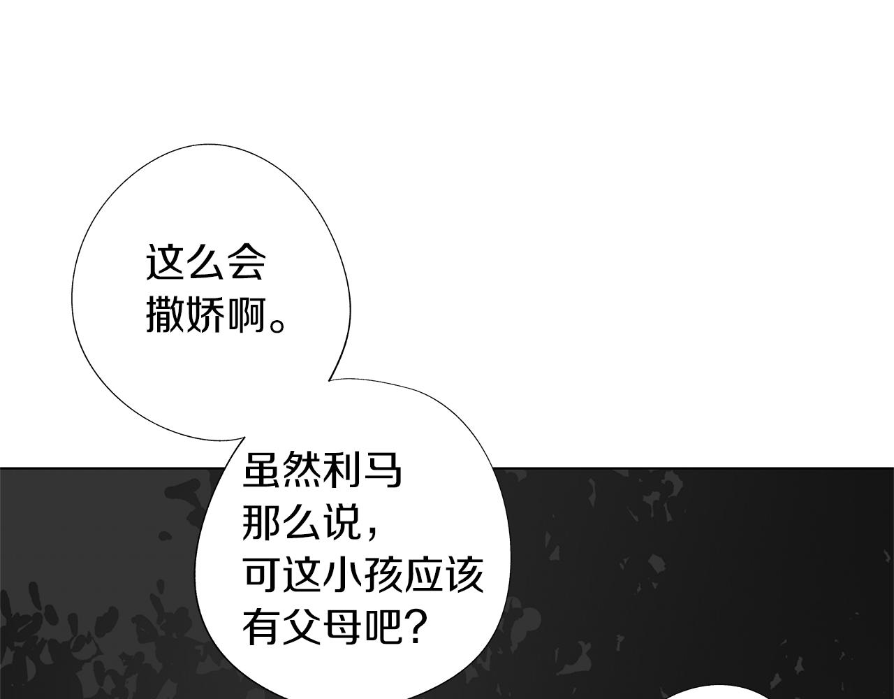 第17话 就一天&hellip;(1/3)-第18话