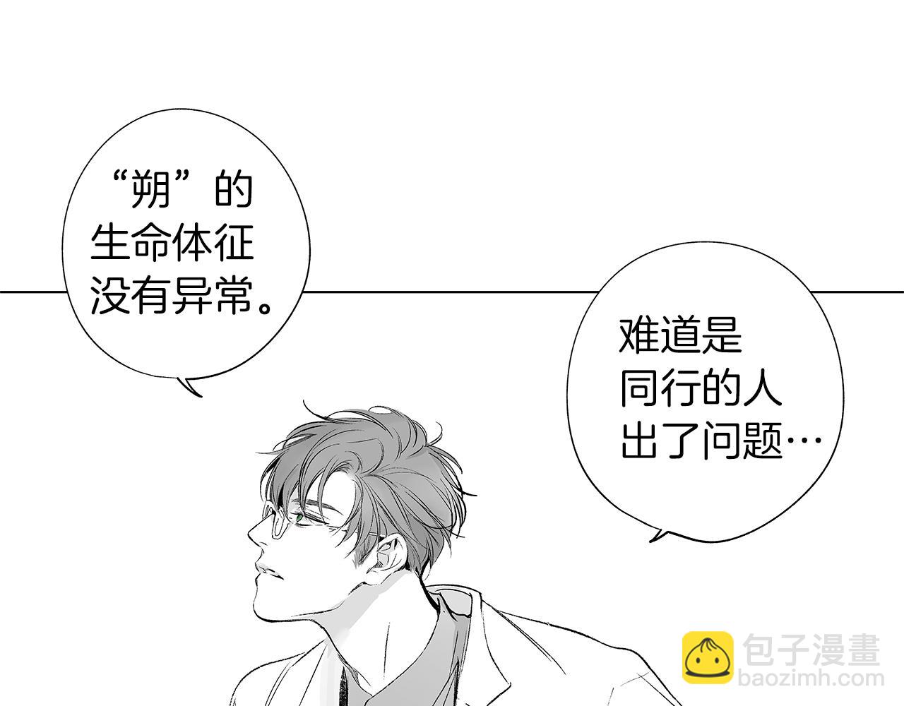 第19话 雪崩的声音(1/3)-第20话