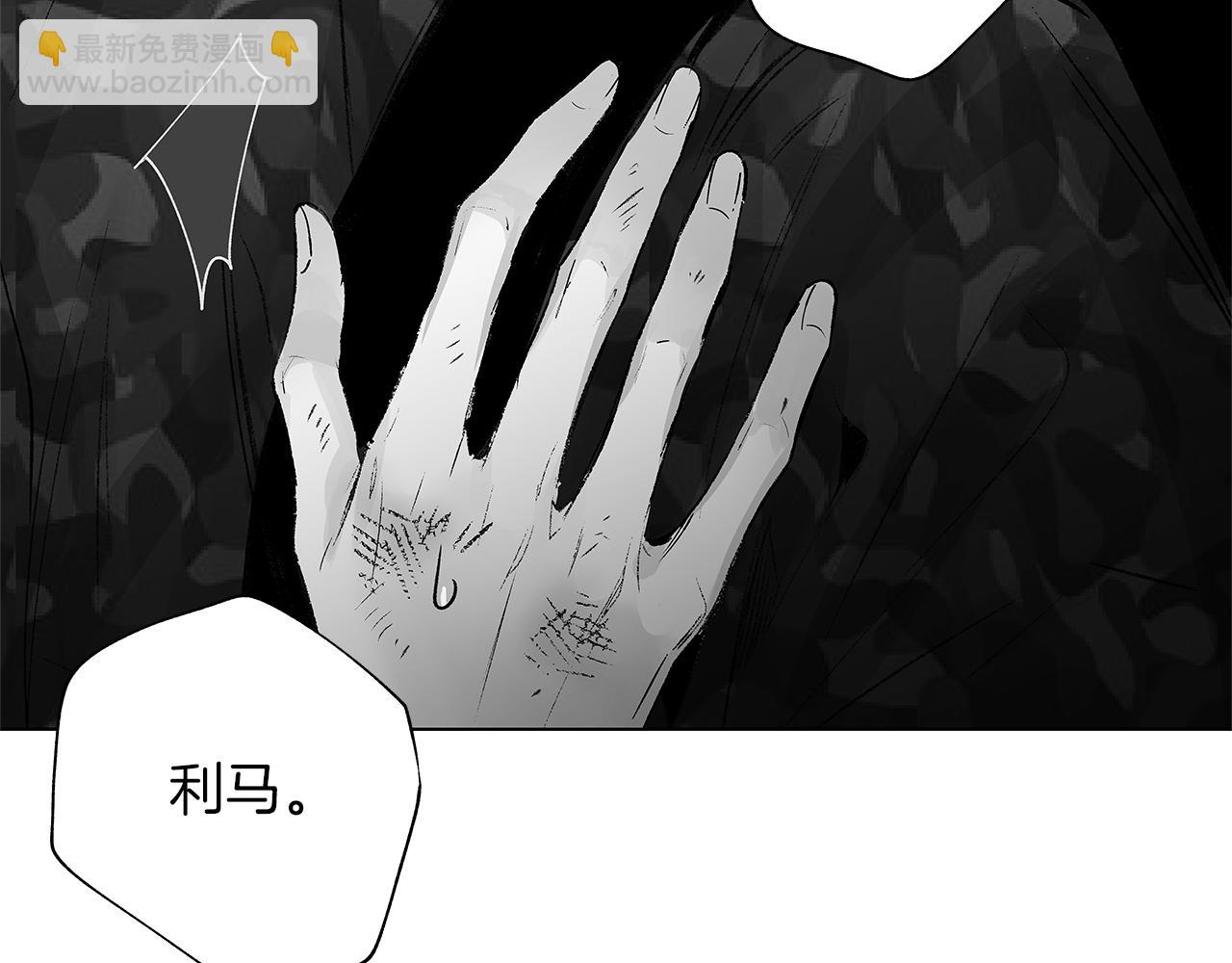 第19话 雪崩的声音(1/3)-第20话