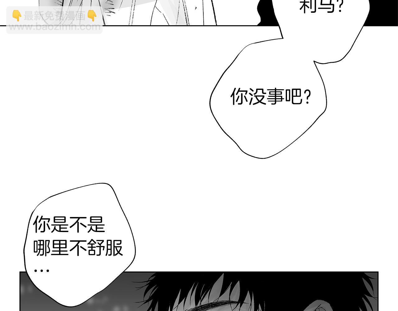第19话 雪崩的声音(1/3)-第20话