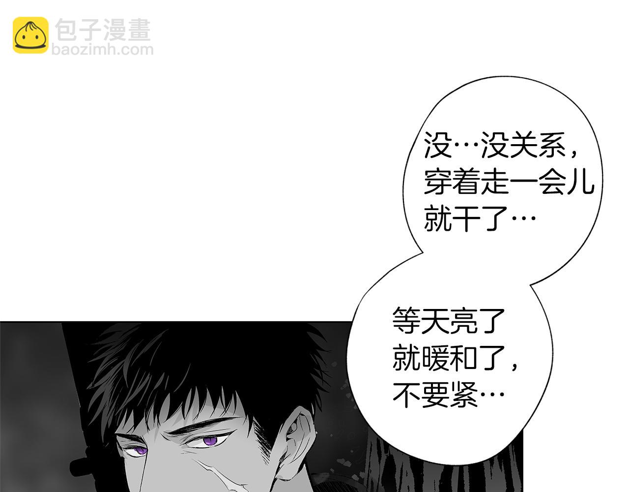 第19话 雪崩的声音(1/3)-第20话