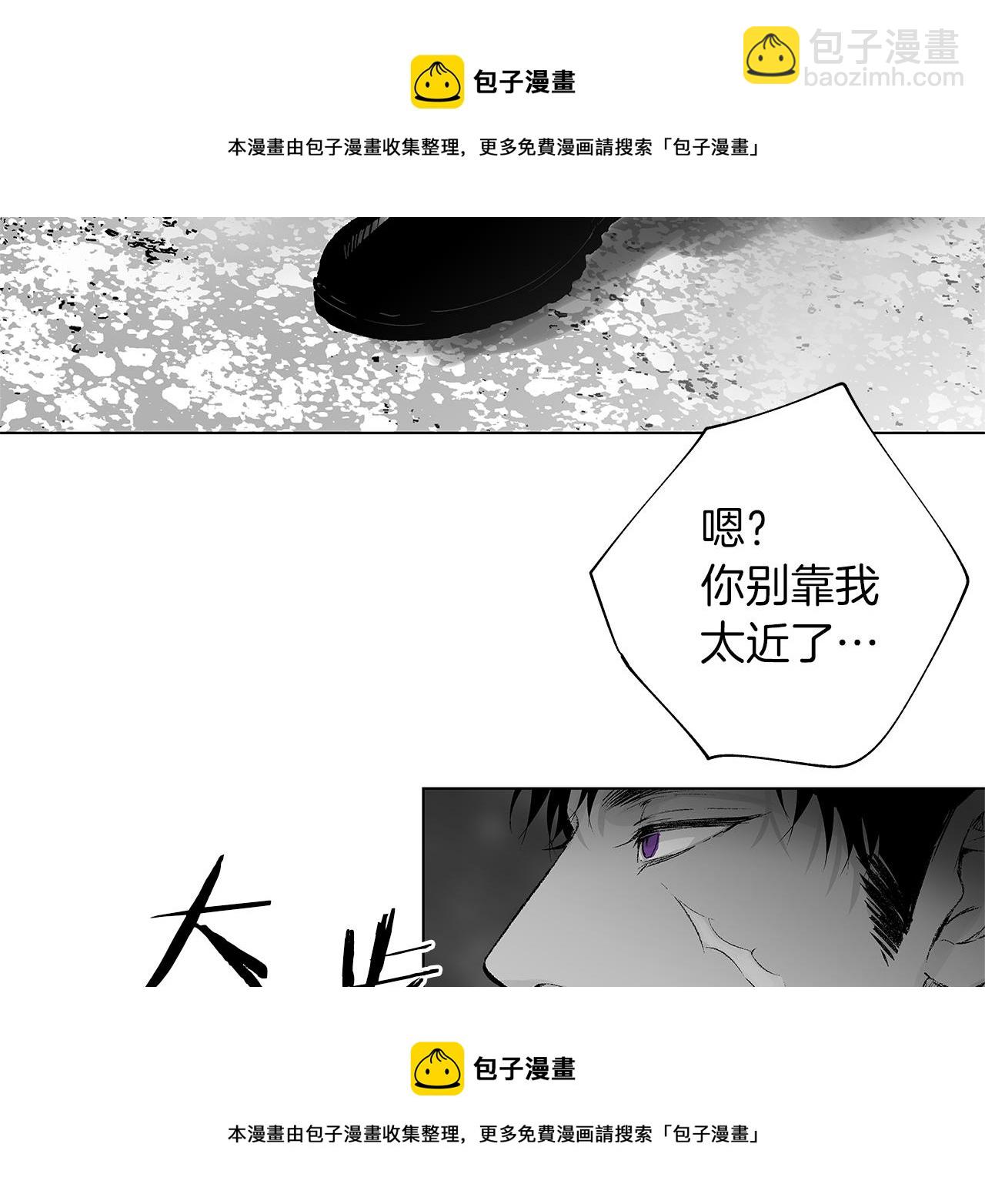 第19话 雪崩的声音(1/3)-第20话