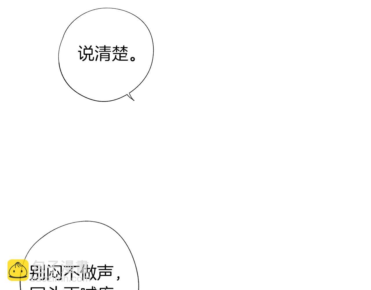 第25话 不安(1/3)-第26话