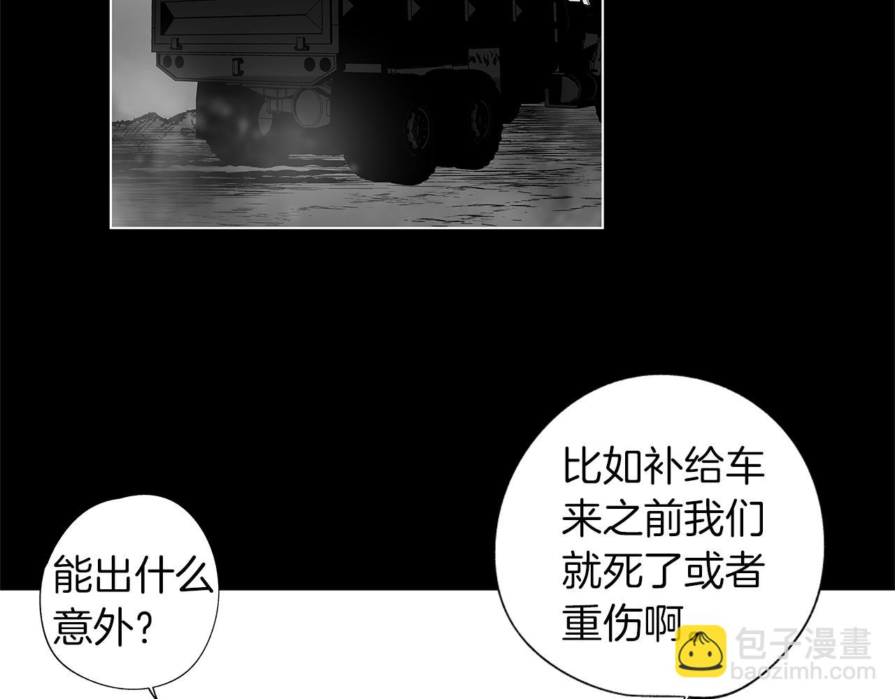 第27话 不丢下你(1/3)-第28话