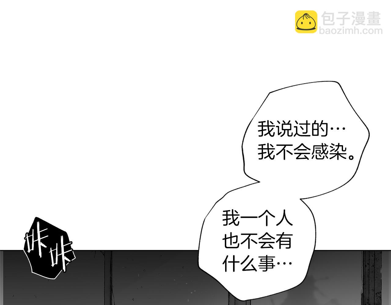 第29话 为什么没逃出来(1/3)-第30话
