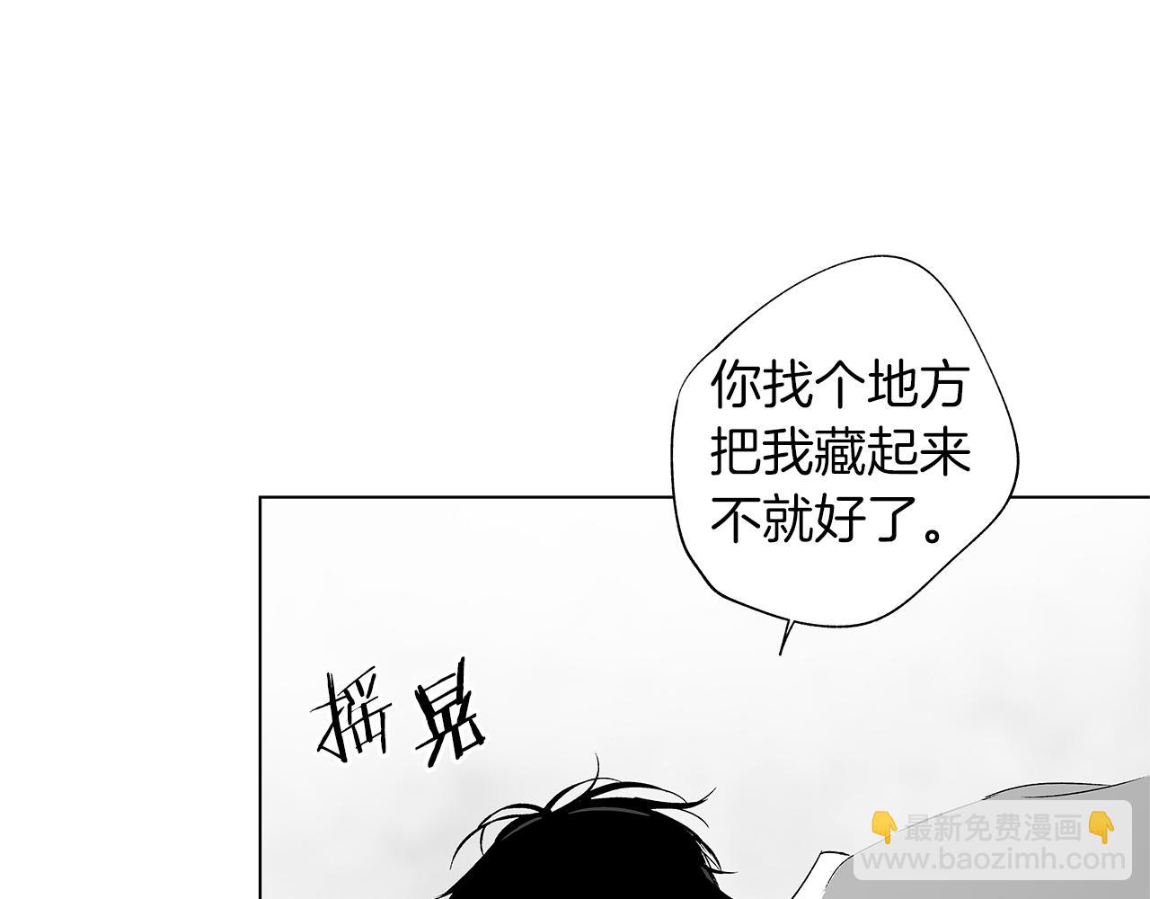 第29话 为什么没逃出来(1/3)-第30话
