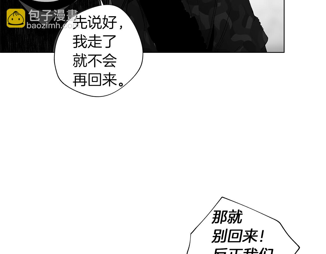 第29话 为什么没逃出来(1/3)-第30话