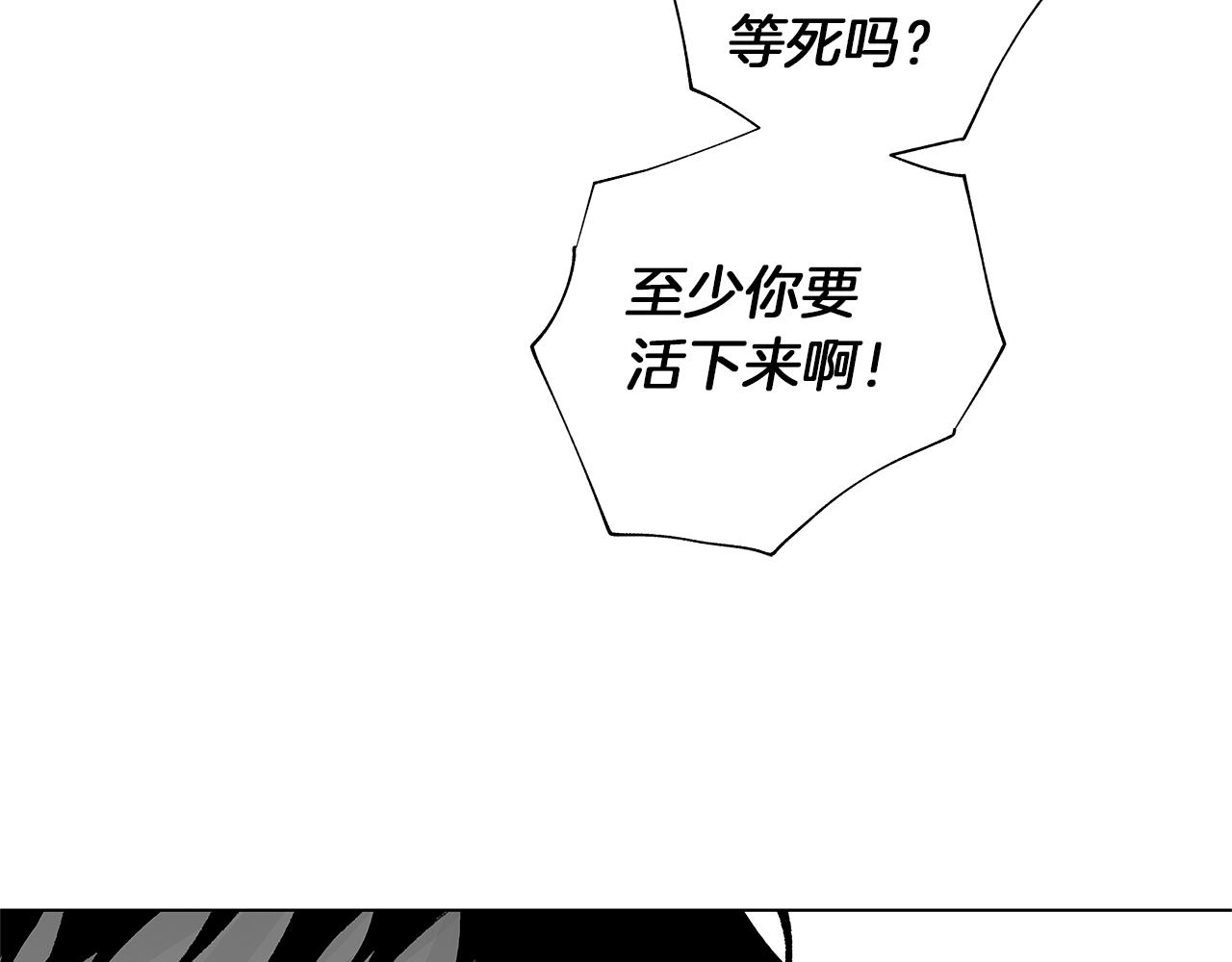 第29话 为什么没逃出来(1/3)-第30话