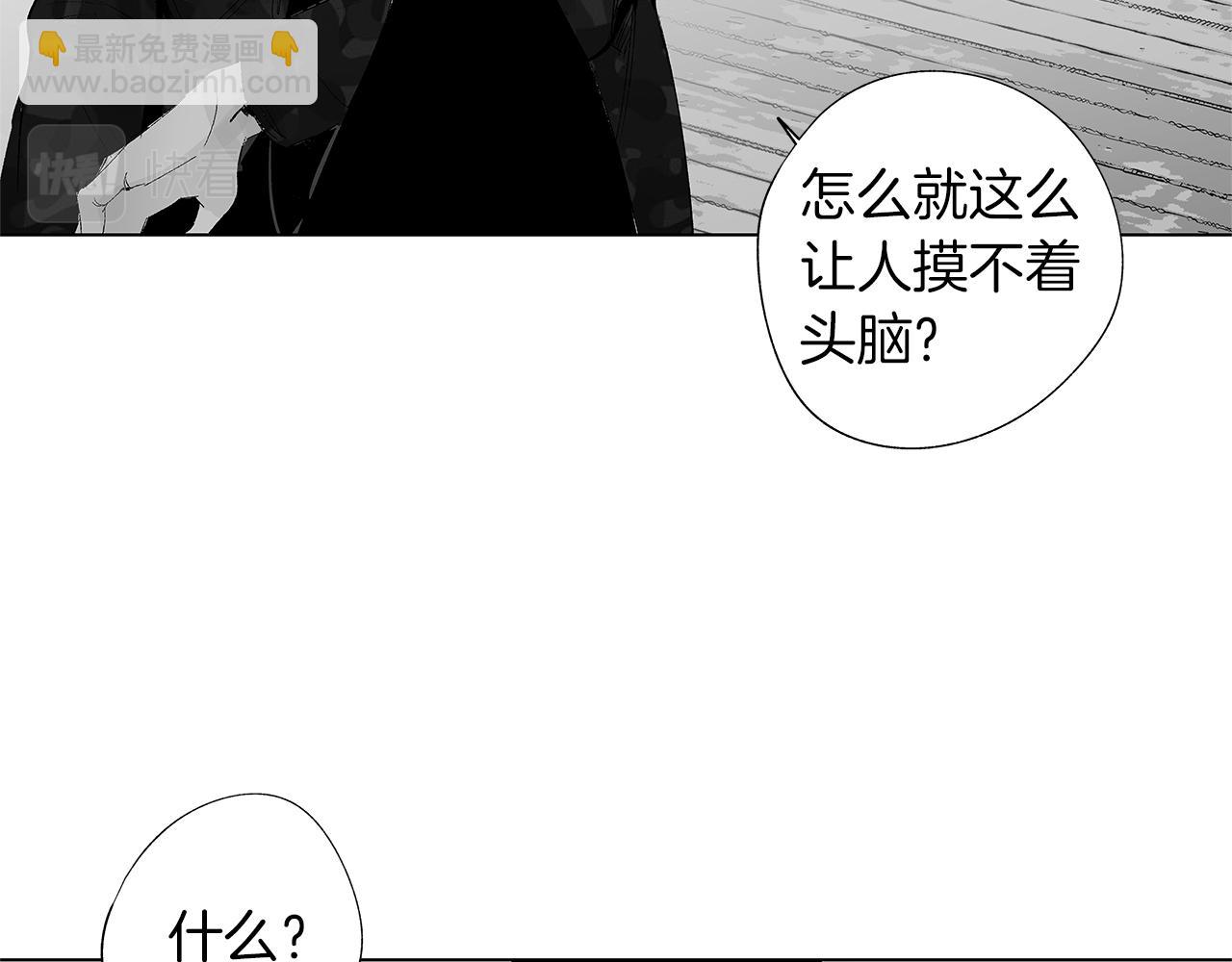 第29话 为什么没逃出来(1/3)-第30话