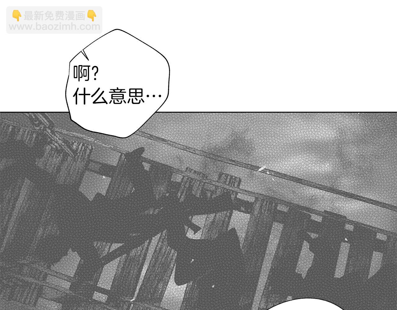 第29话 为什么没逃出来(1/3)-第30话