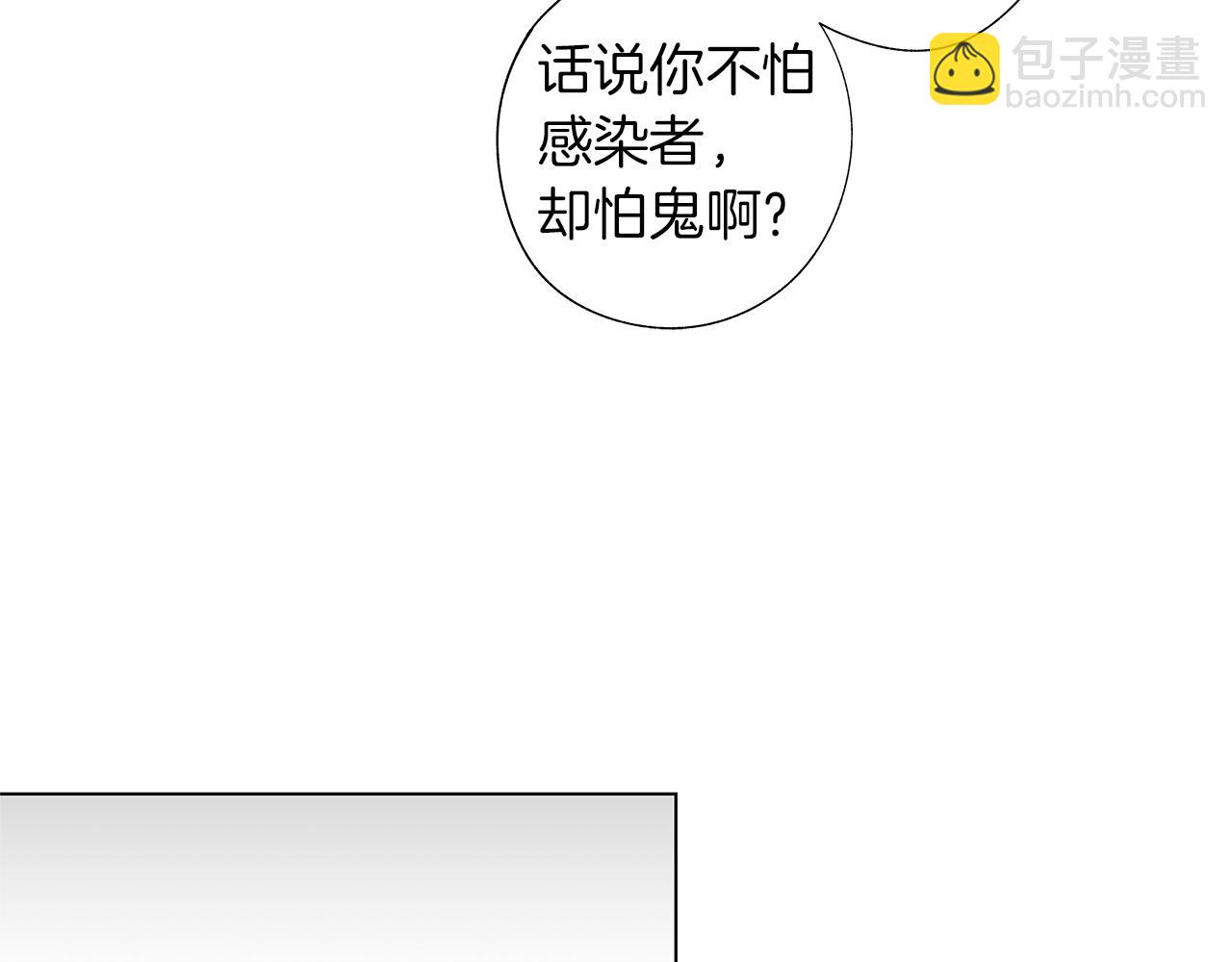 第29话 为什么没逃出来(1/3)-第30话
