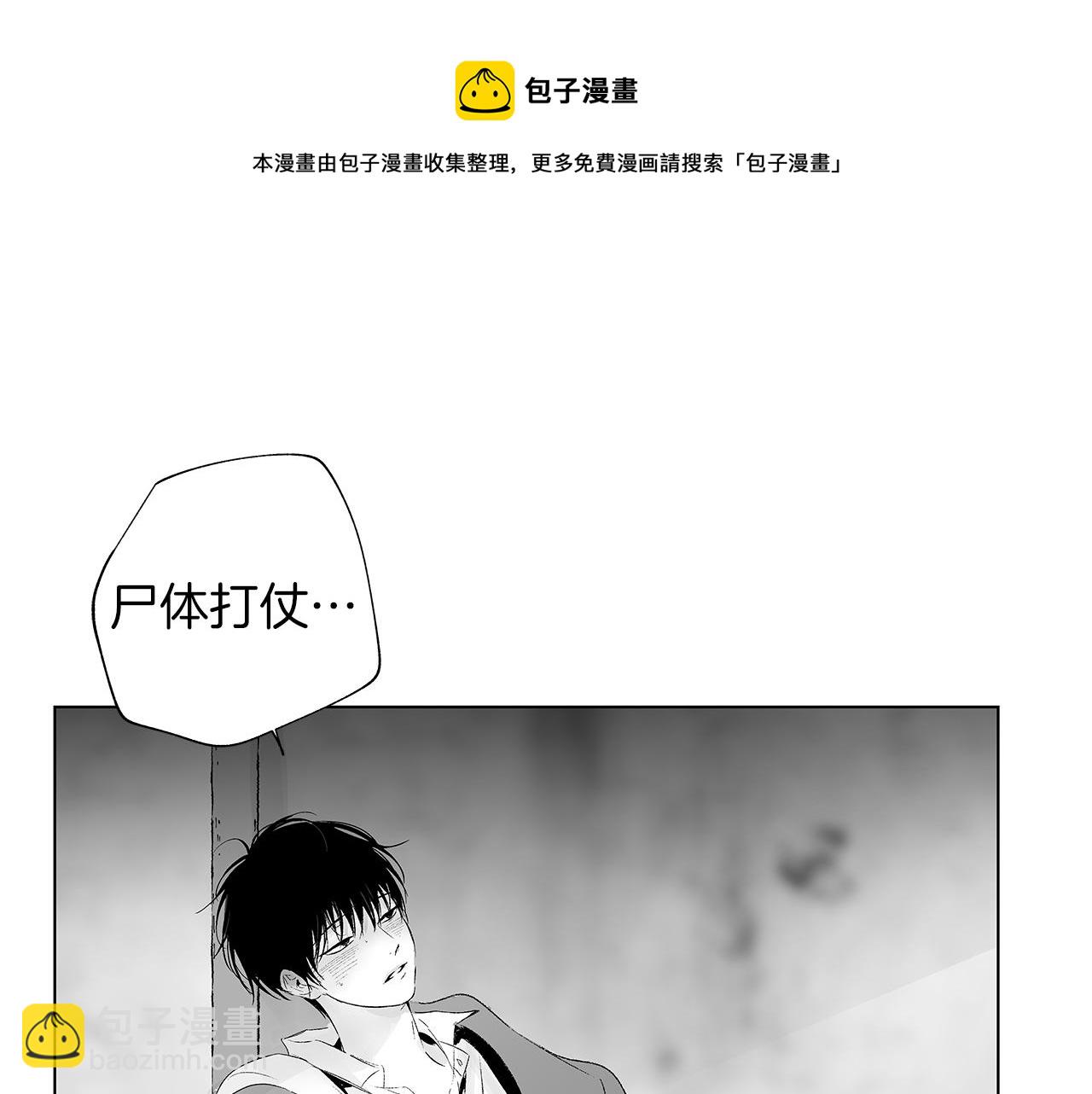 第29话 为什么没逃出来(1/3)-第30话