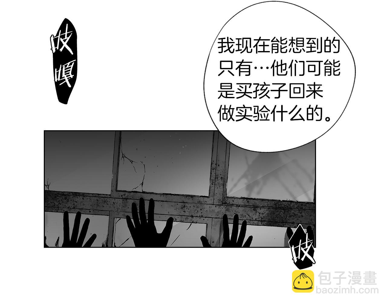 第29话 为什么没逃出来(1/3)-第30话