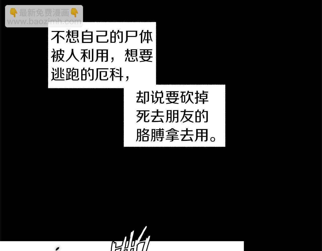 第29话 为什么没逃出来(1/3)-第30话