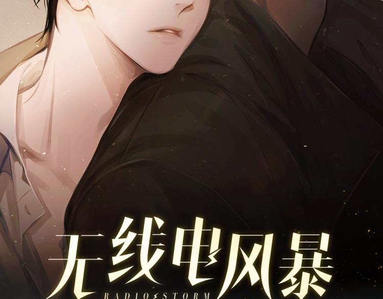 第3话 骇人的传染病(1/3)-第4话