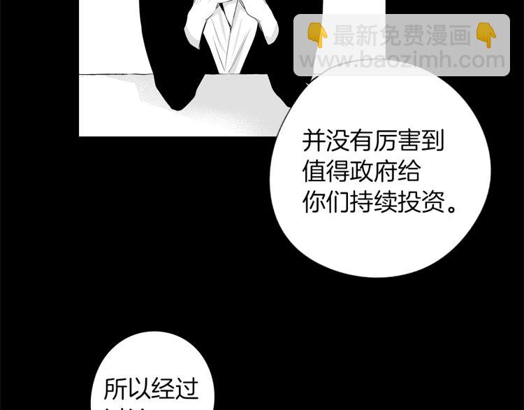 第3话 骇人的传染病(1/3)-第4话