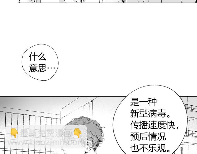 第3话 骇人的传染病(1/3)-第4话