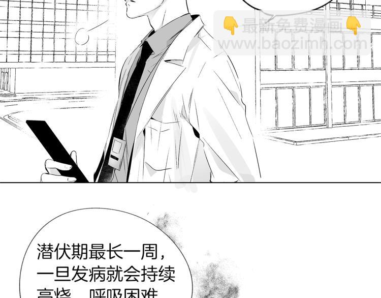 第3话 骇人的传染病(1/3)-第4话