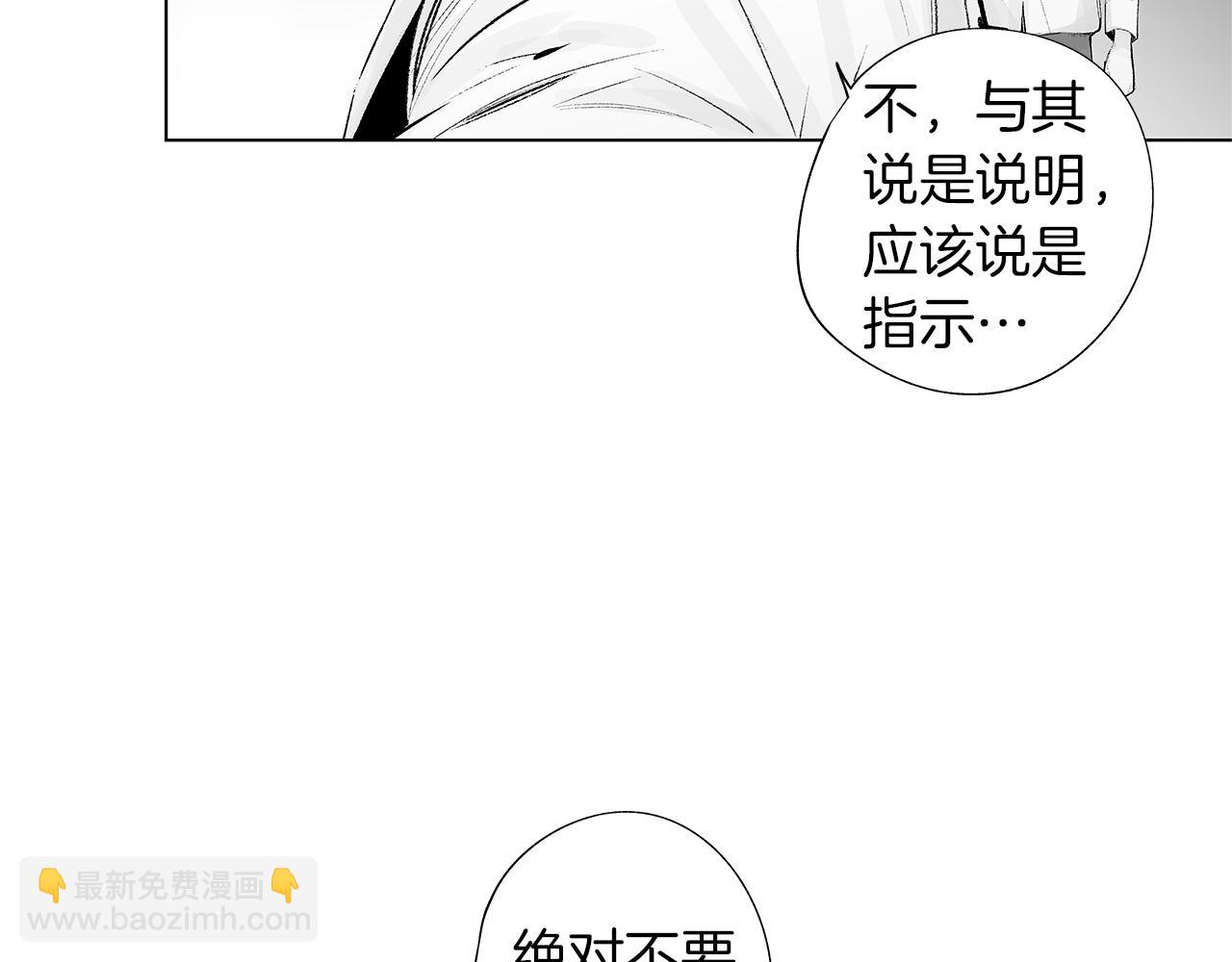 第33话 洗脑(1/3)-第34话