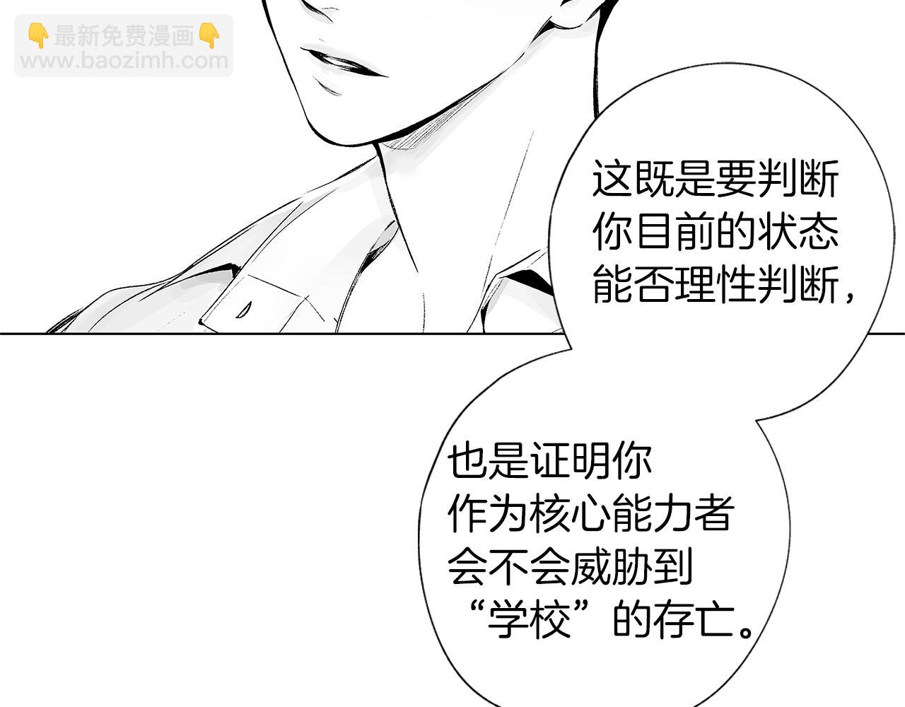 第33话 洗脑(1/3)-第34话