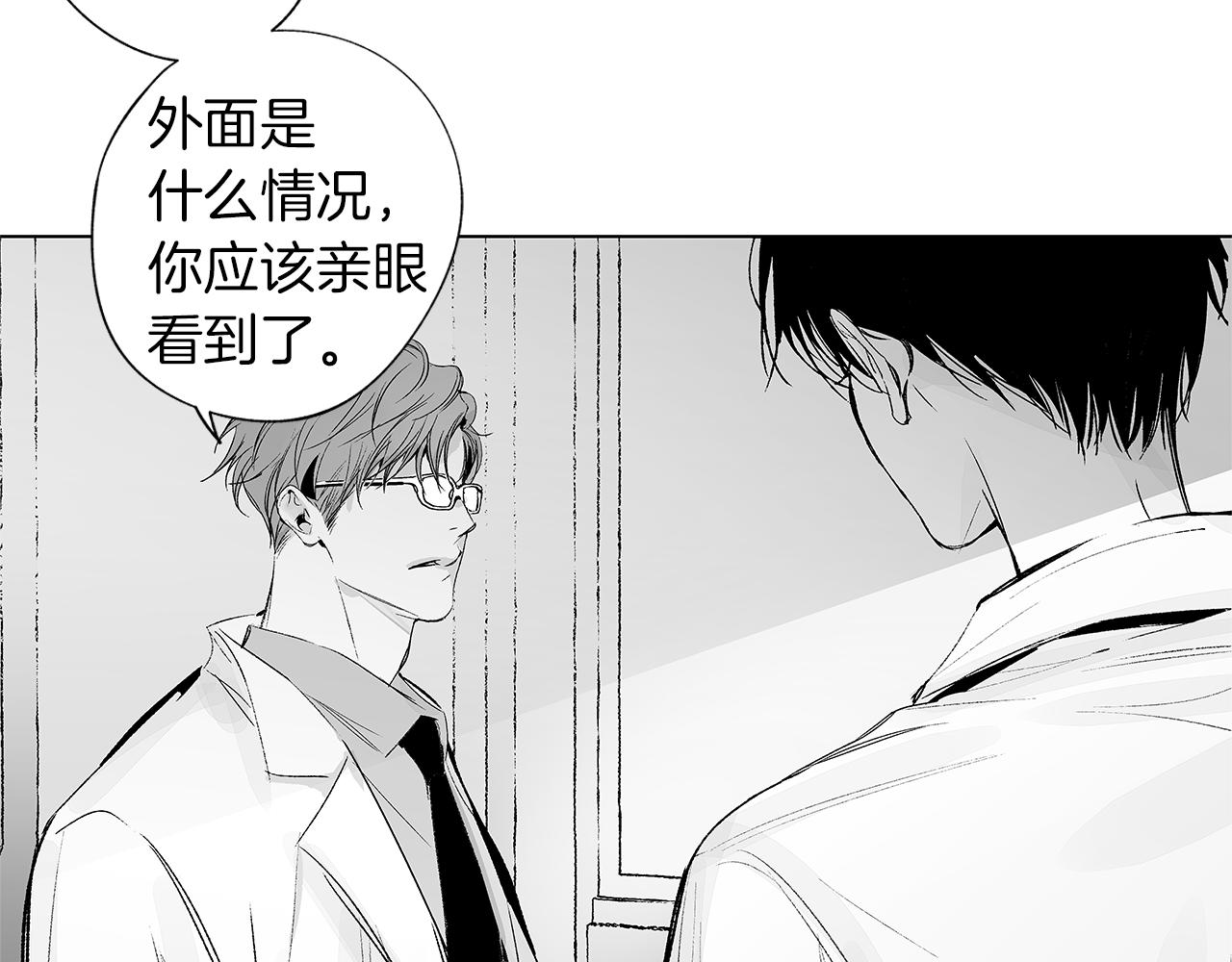 第33话 洗脑(1/3)-第34话