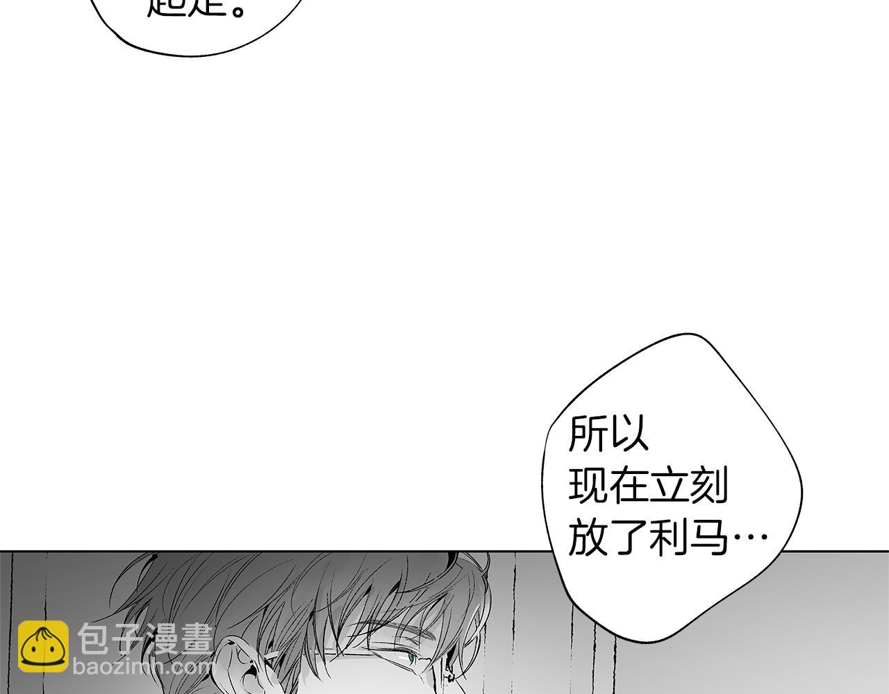 第33话 洗脑(1/3)-第34话