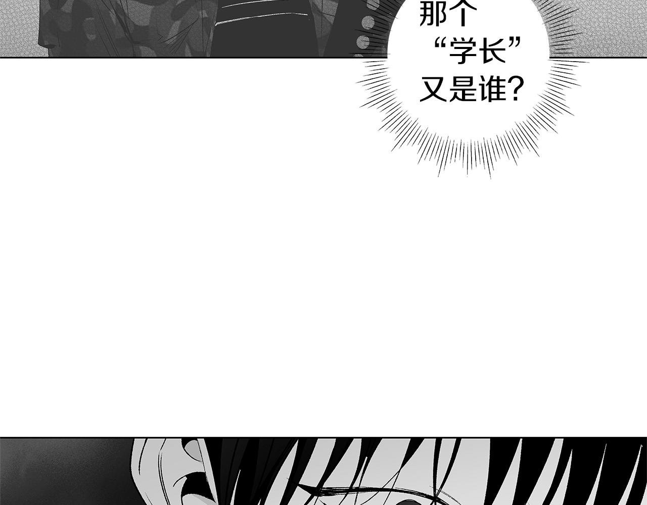 第33话 洗脑(1/3)-第34话