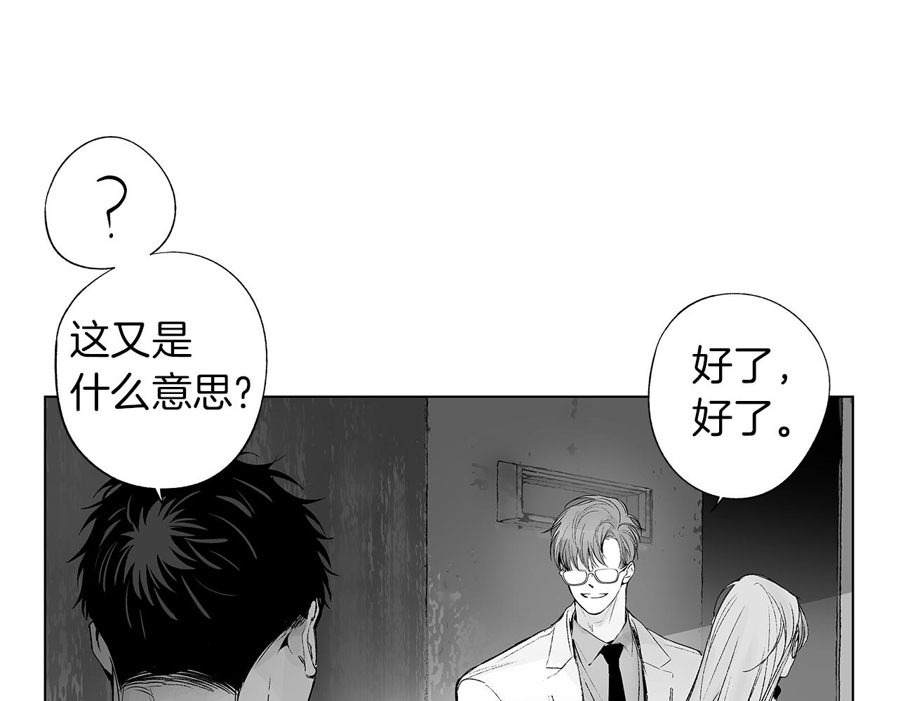 第37话 英雄(1/3)-第38话