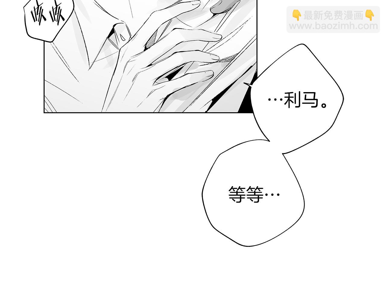 第39话 你要弃我而去？(1/3)-第40话
