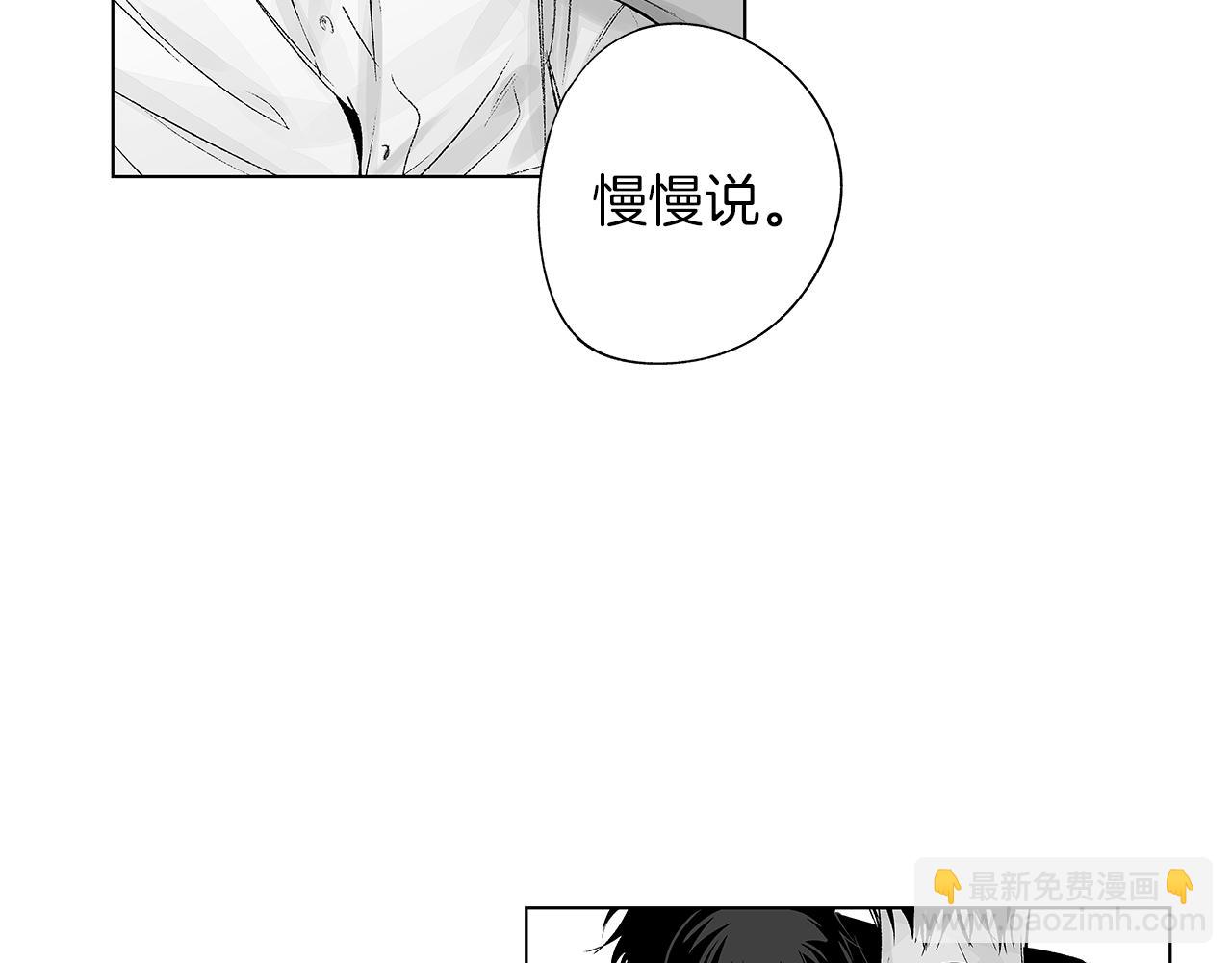第39话 你要弃我而去？(1/3)-第40话
