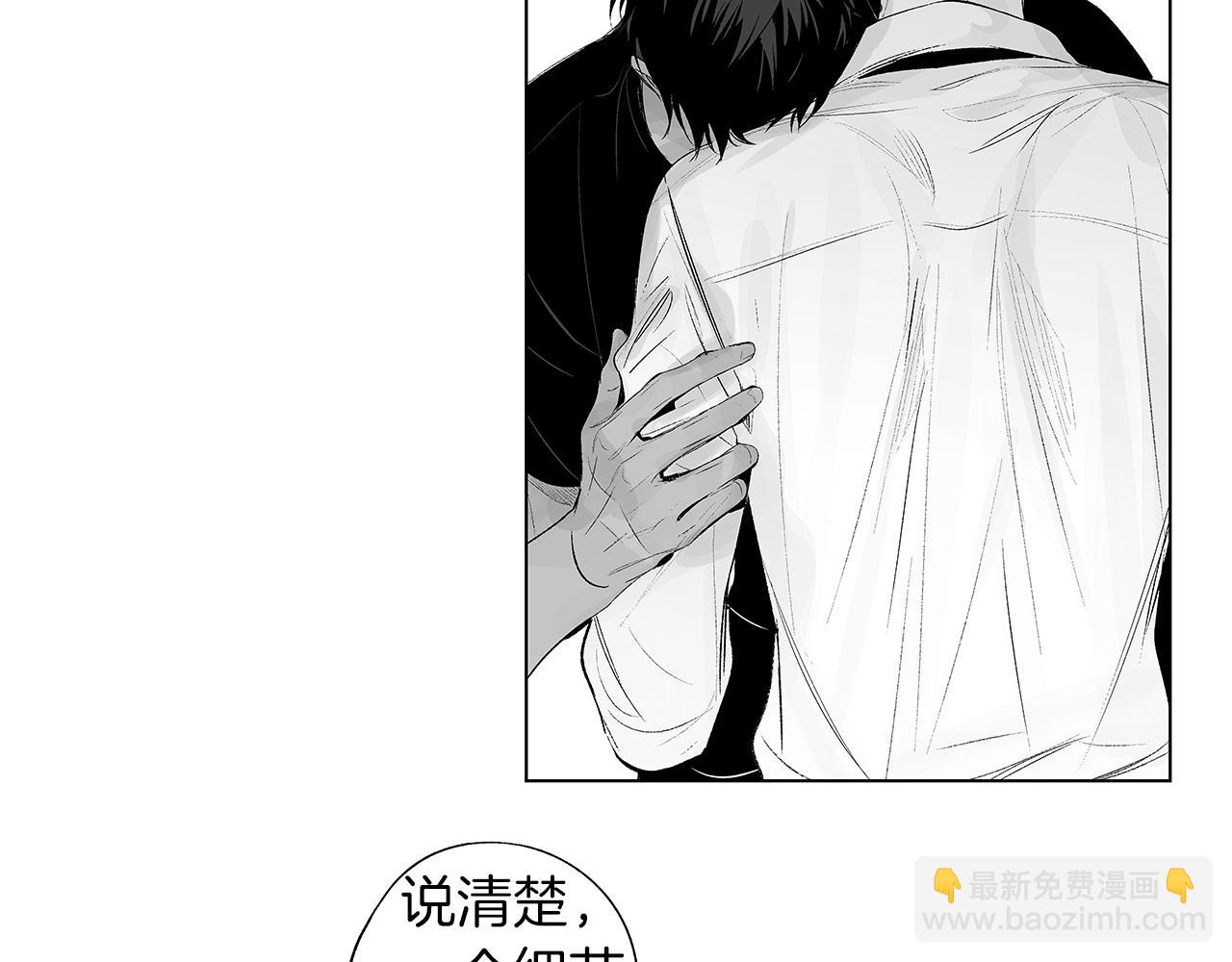 第39话 你要弃我而去？(1/3)-第40话