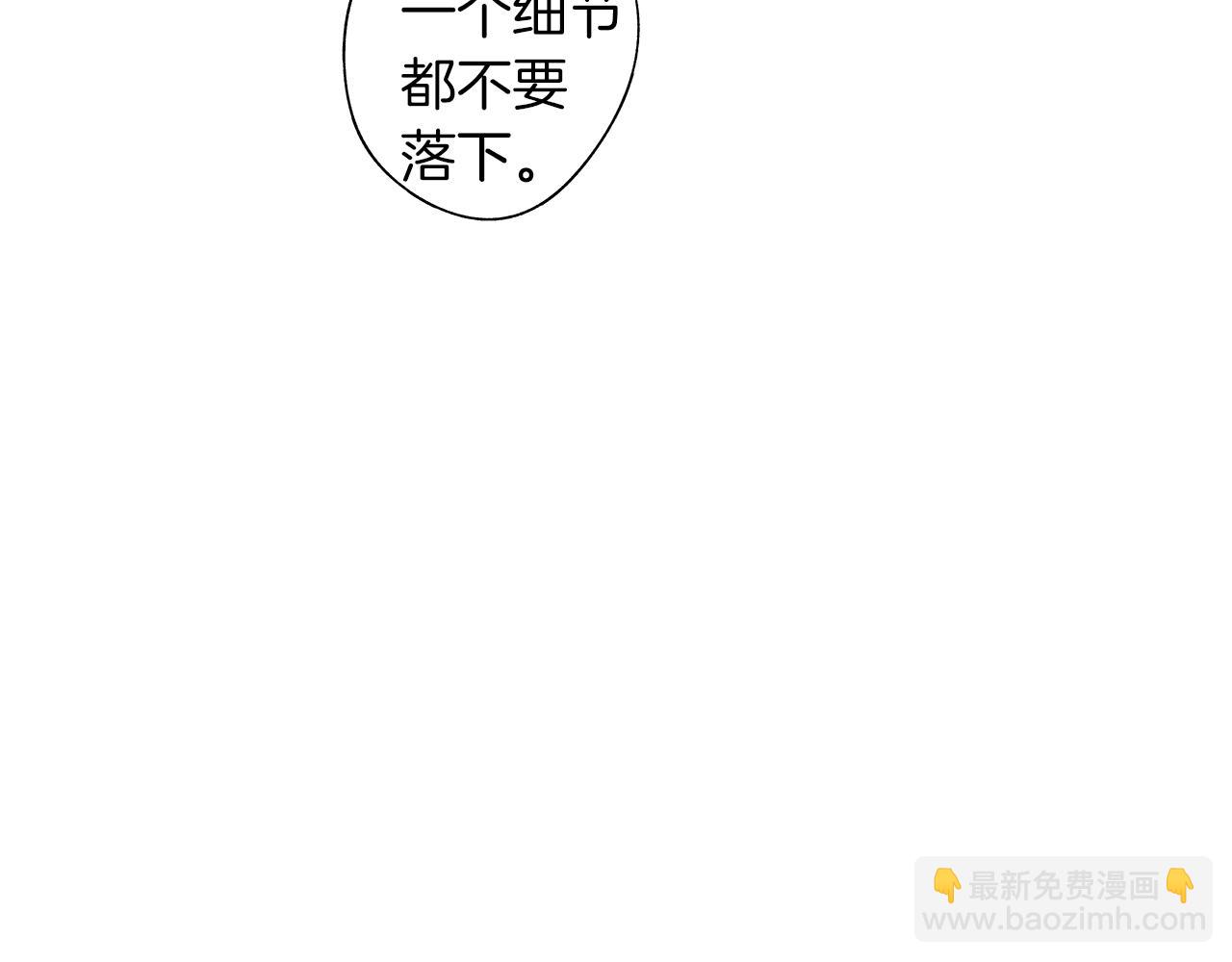 第39话 你要弃我而去？(1/3)-第40话