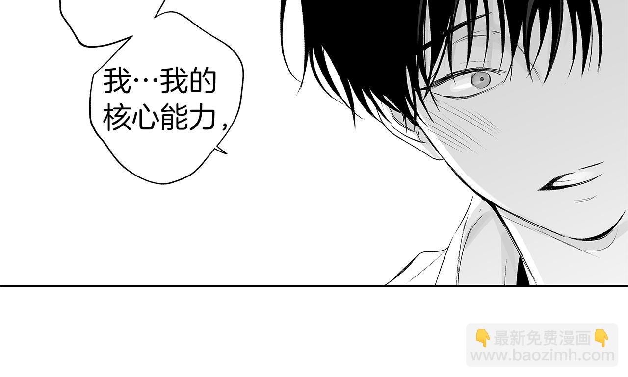 第39话 你要弃我而去？(1/3)-第40话