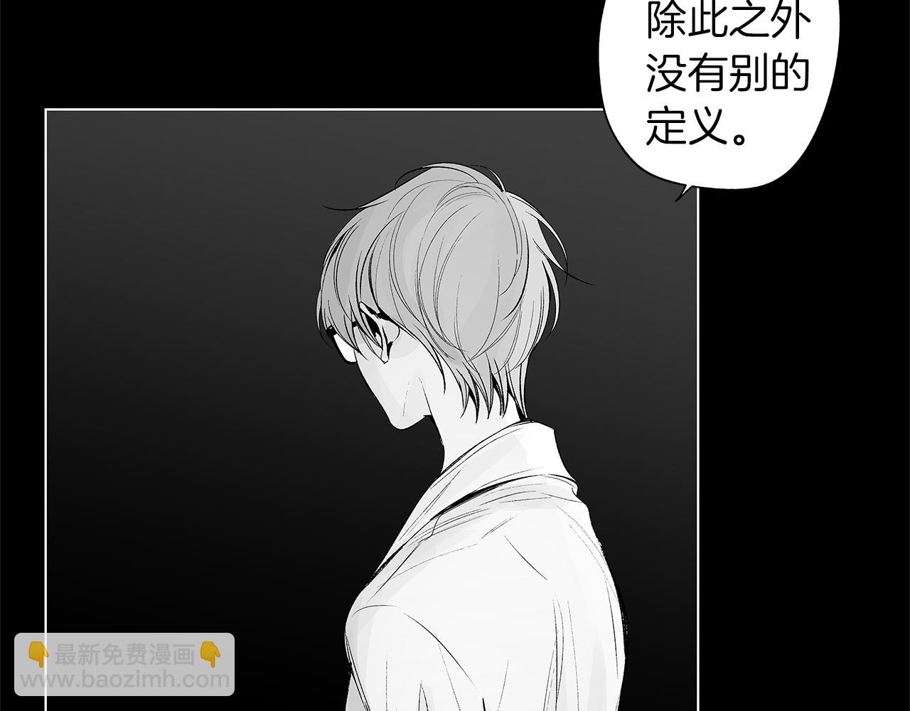 第39话 你要弃我而去？(1/3)-第40话