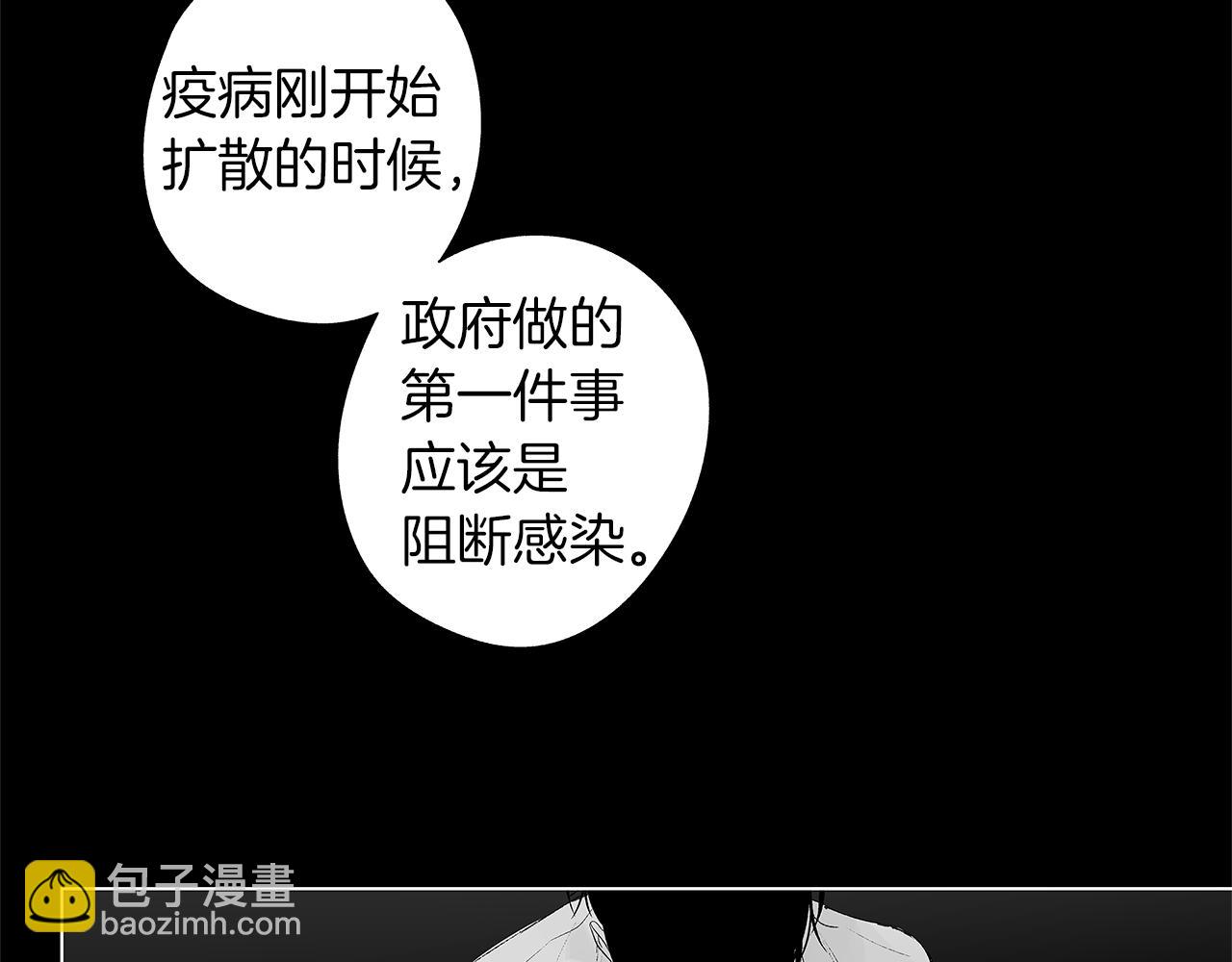 第39话 你要弃我而去？(1/3)-第40话