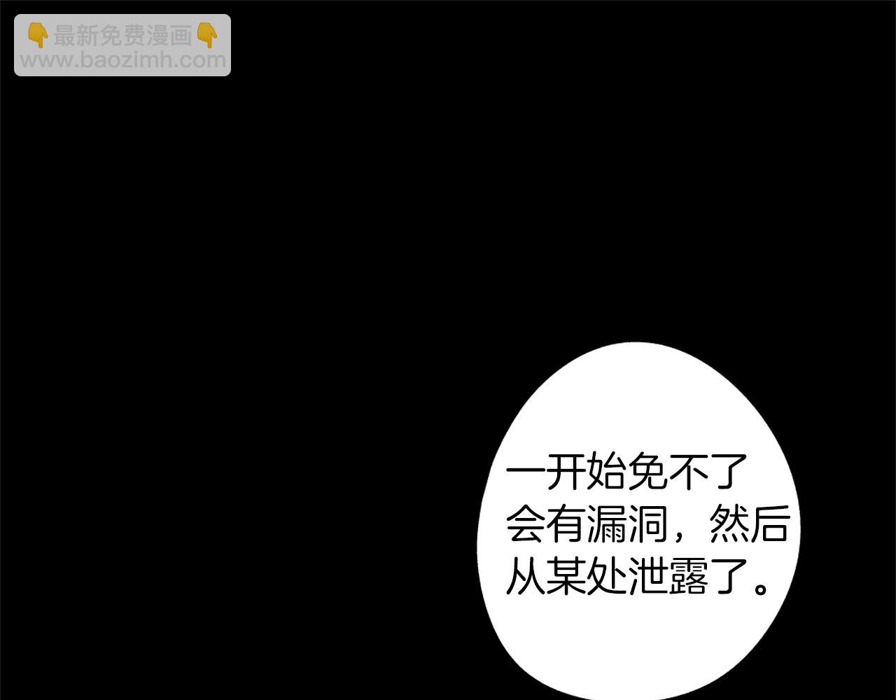 第39话 你要弃我而去？(1/3)-第40话