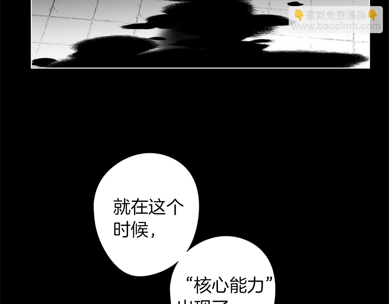 第39话 你要弃我而去？(1/3)-第40话