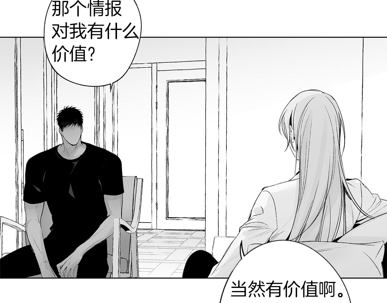 第41话 &ldquo;关系&rdquo;(1/3)-第42话